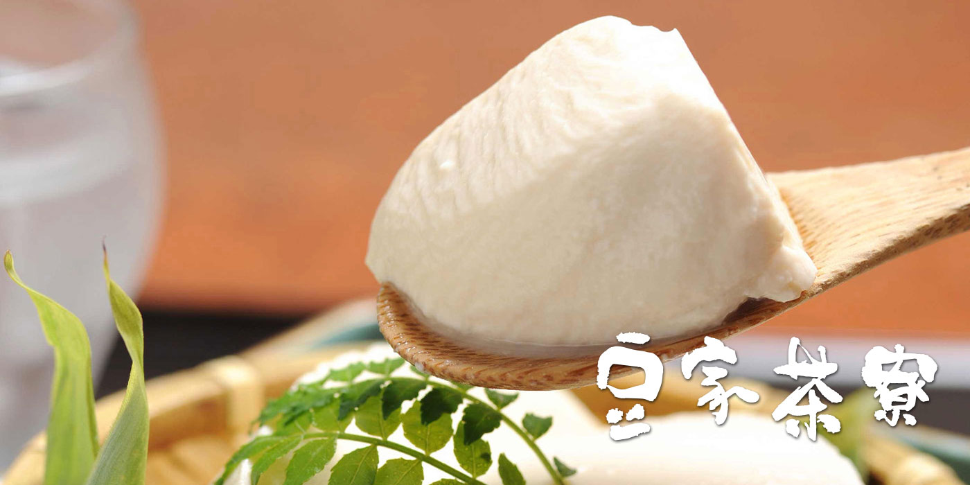 豆家茶寮逸品料理&ドリンクメニューGENGE CORPORATION 豆家茶寮逸品料理&ドリンクメニューGENGE CORPORATION