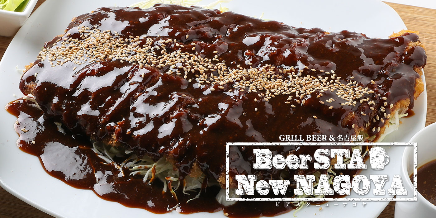 BeerSTA NewNAGOYAメニューGENGE CORPORATION BeerSTA NewNAGOYAメニューGENGE CORPORATION