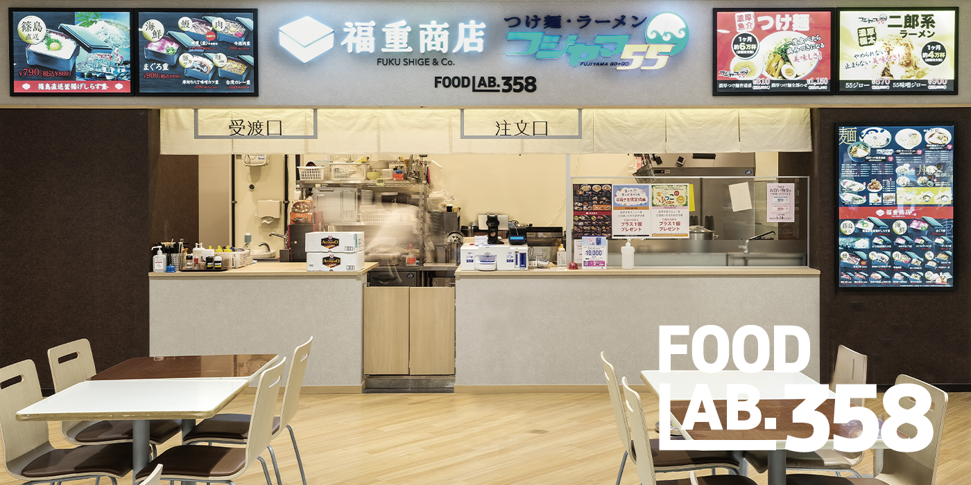   FOODLAB.358 岐阜MASA21のご案内GENGE CORPORATION