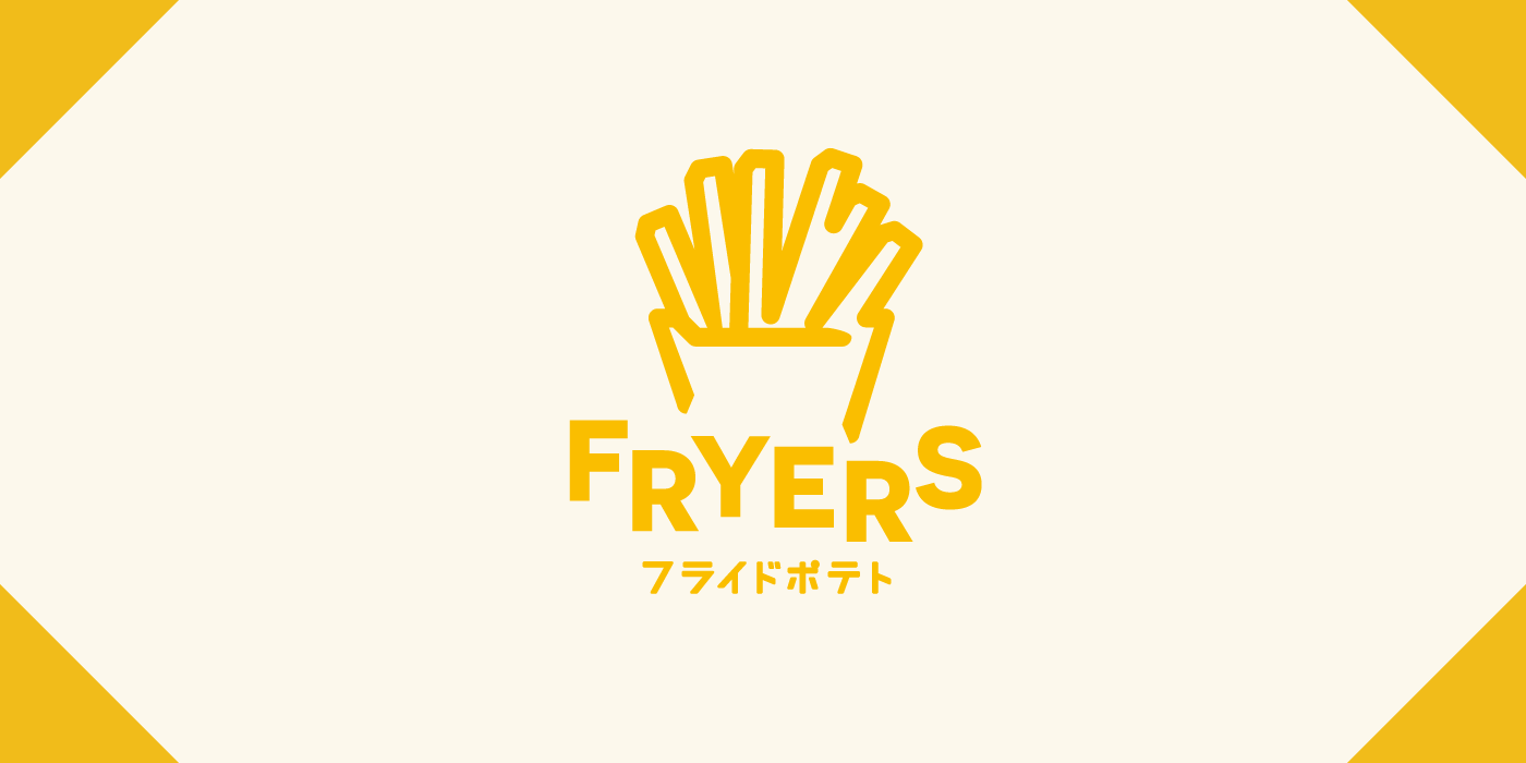   FRYERS のメニューGENGE CORPORATION